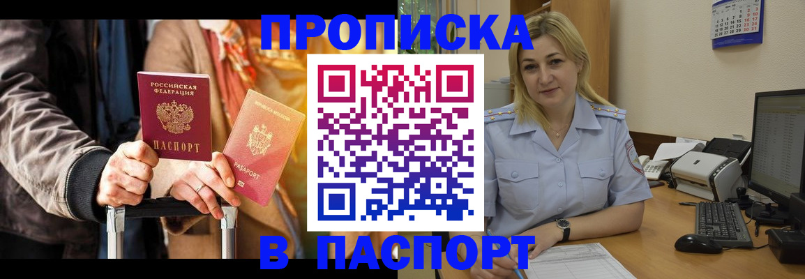 регистрация для школы в Минеральных Водах