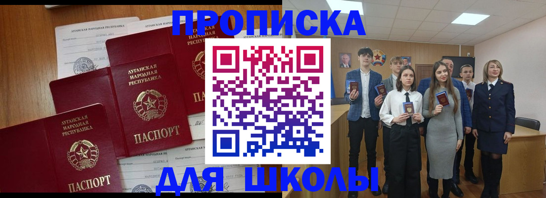 прописка от собственника в Минеральных Водах