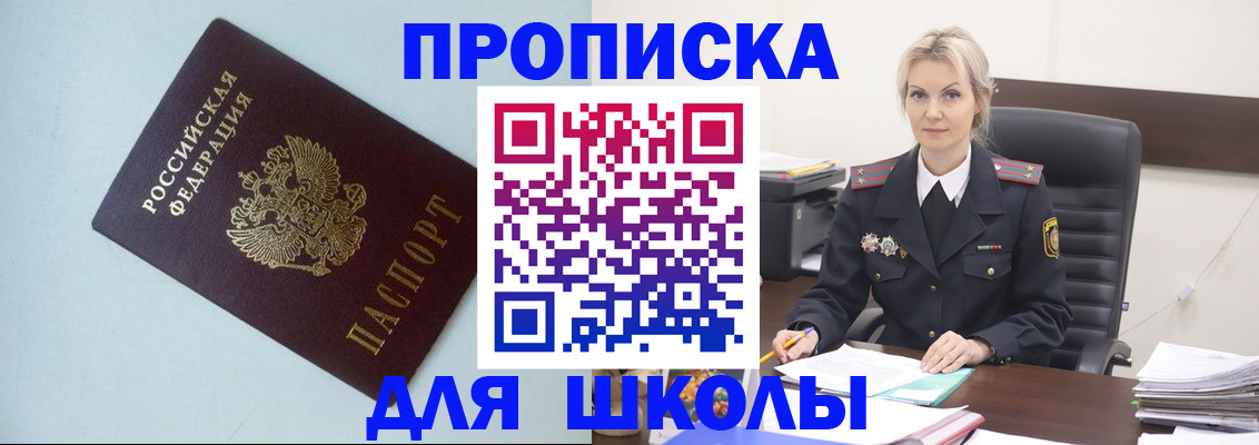 временная регистрация в Минеральных Водах