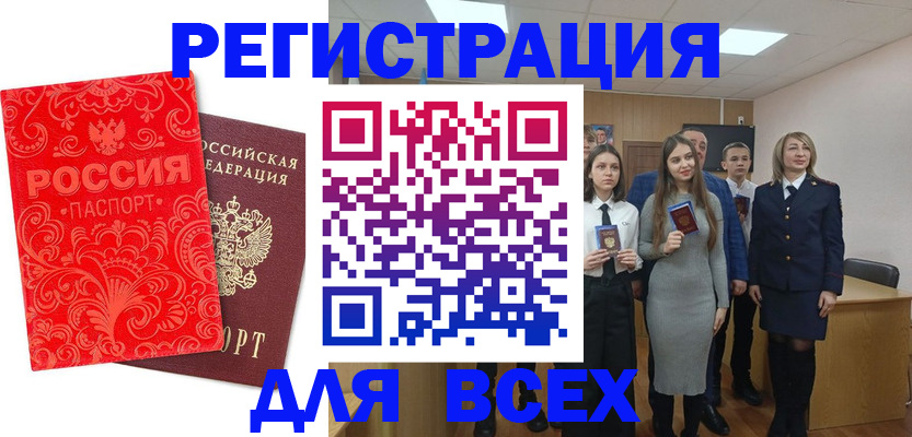 купить прописку в Минеральных Водах