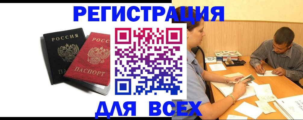 прописка в квартире в Минеральных Водах