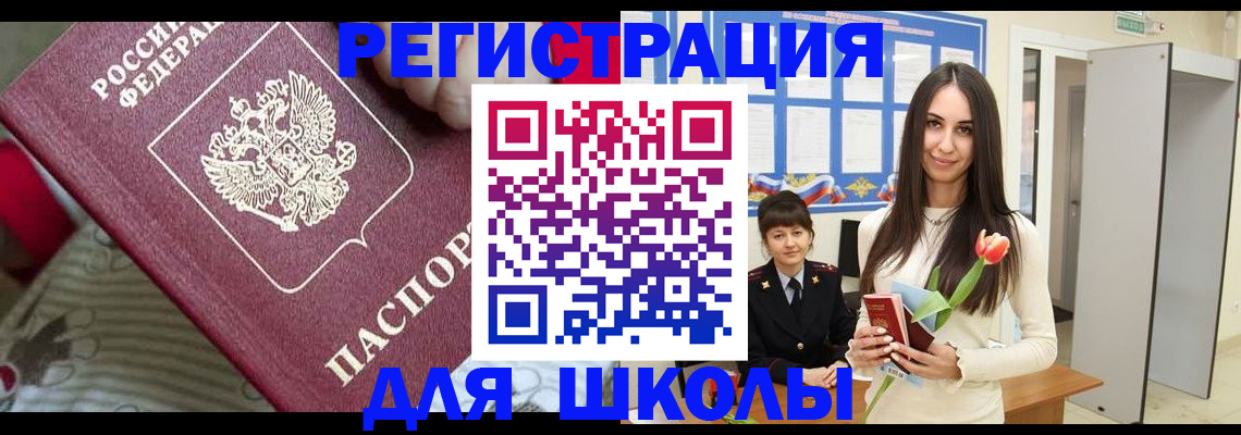 временная регистрация законно в Минеральных Водах
